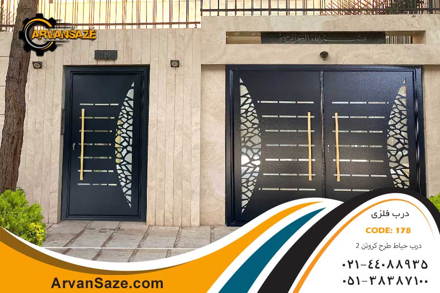 درب فلزی لیزری حیاط طرح کروتون2 10178